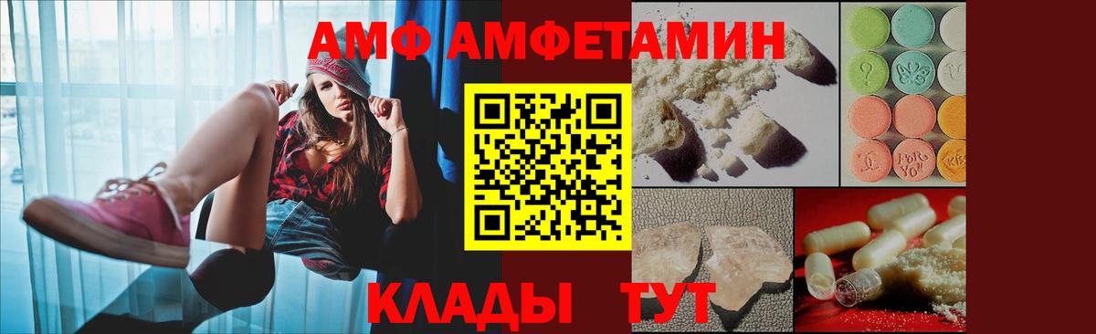 Амфетамин 97% Чита