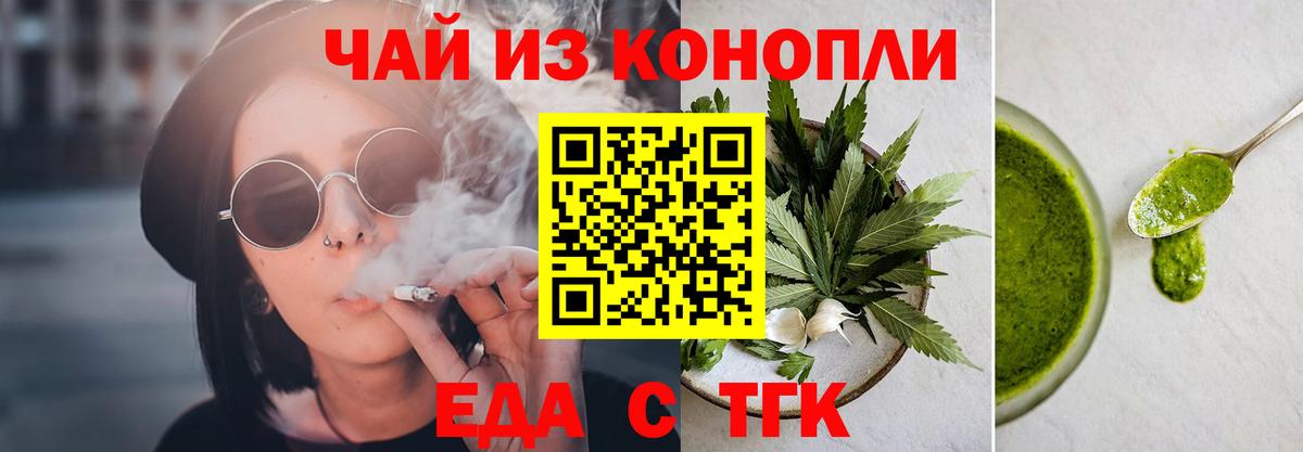 Печенье с ТГК конопля  Вход с VPN  Чита 