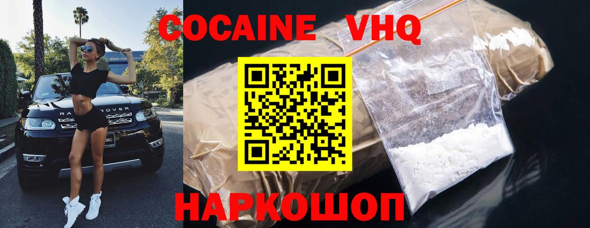 Кокаин 98% Чита