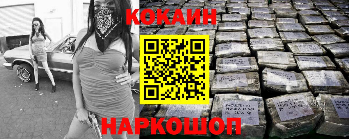 Cocaine 98%  Cocaine  Чита  Вход с VPN 