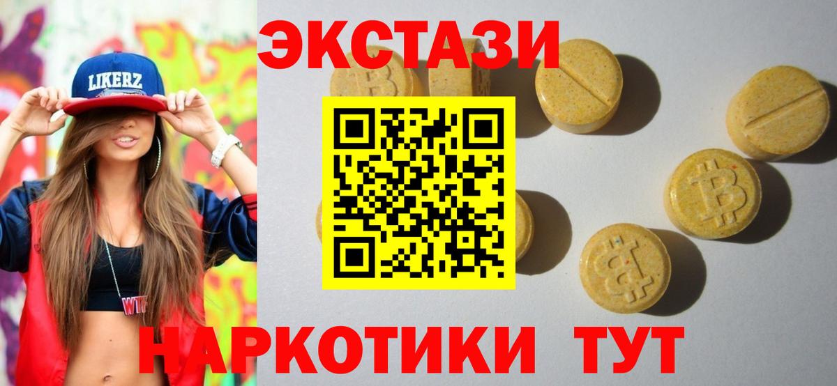 Чита  Экстази mix  Вход с VPN  Экстази  Экстази 99% 