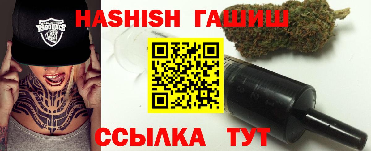 ГАШ Ice-O-Lator  ГАШИШ Premium  Чита  Вход с VPN 