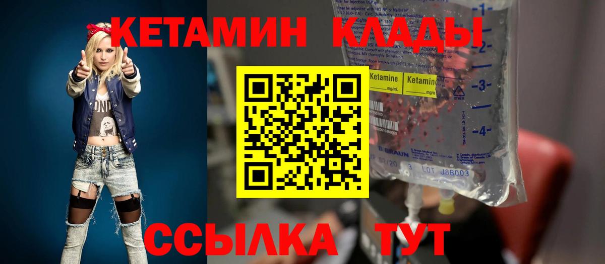 Кетамин VHQ  Вход с VPN  Чита  КЕТАМИН VHQ 