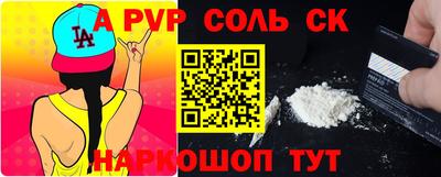 а пвп мука Новокубанск