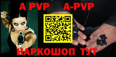 а пвп мука Новокубанск
