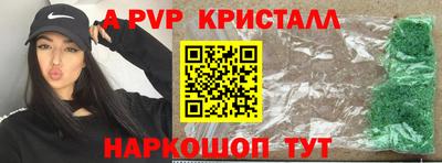 а пвп мука Новокубанск