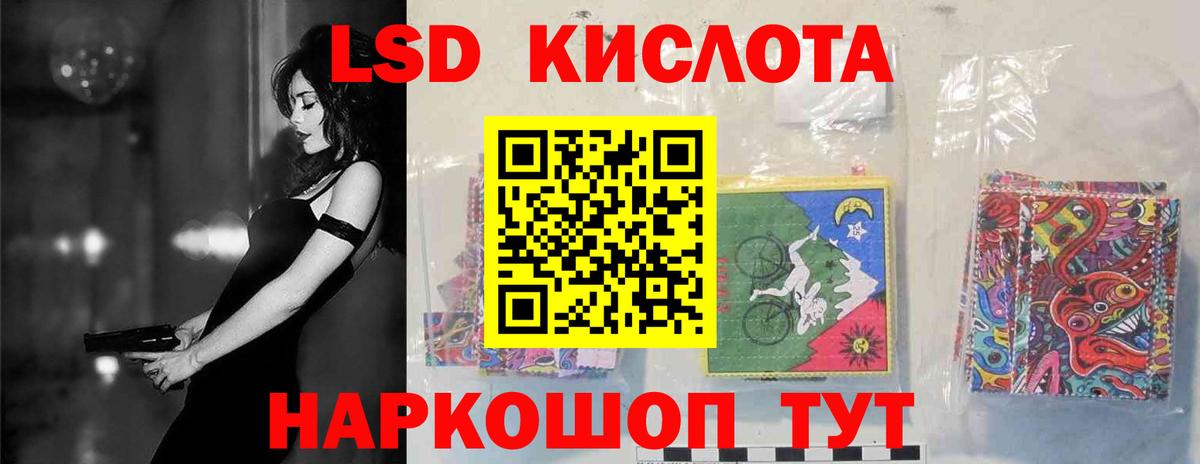 Лсд 25 экстази кислота Чита