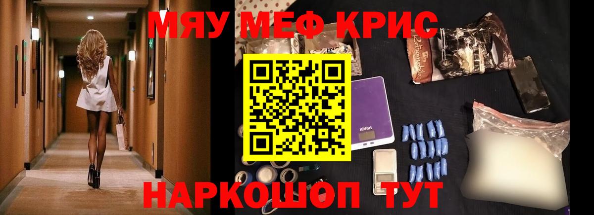 Меф мука Чита
