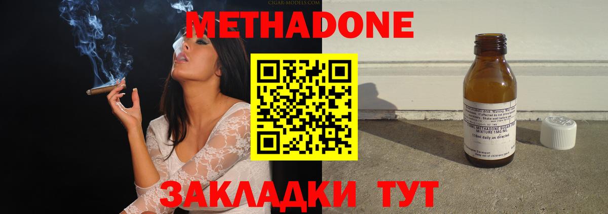 Метадон VHQ  Метадон methadone  Чита  мега онион  Вход с VPN 