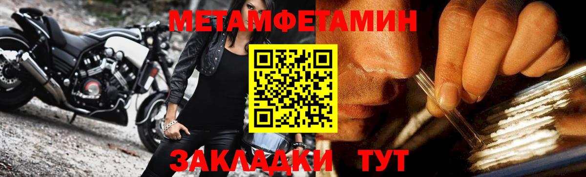 Чита  Метамфетамин кристалл  Вход с VPN 