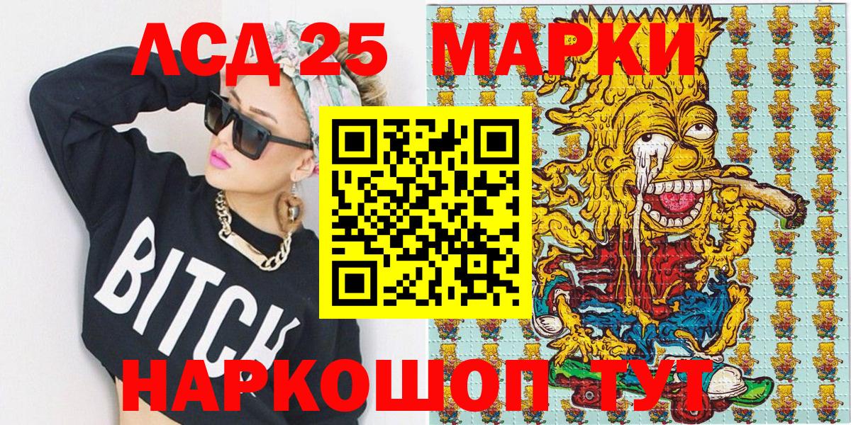Чита  Марки 25I-NBOMe  Вход с VPN  Марки N-bome 1,5мг 