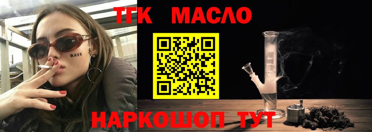 Дистиллят ТГК вейп Чита