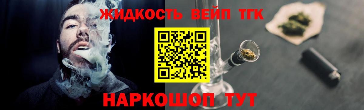 Чита  Дистиллят ТГК THC oil  Вход с VPN  ТГК Wax 